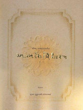 Shri Atmasiddhi Shastra Vivechan